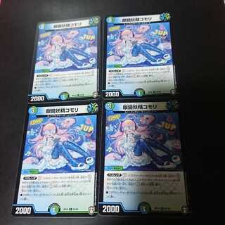 眼鏡妖精コモリ