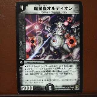 デュエルマスターズ 魔星蟲オルディオン 魔星蟲オルディオン」の激安通販 | magi