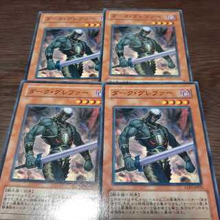 ダーク・グレファー ノーマル