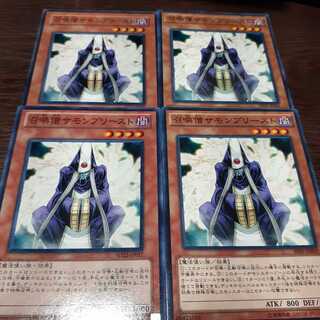 召喚僧サモンプリースト ノーマル