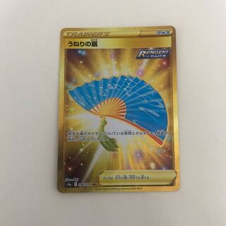 うねりの扇 UR【BECK】