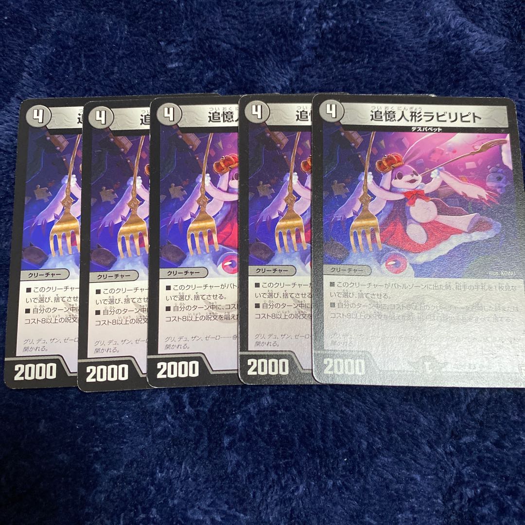 追憶人形ラビリピト