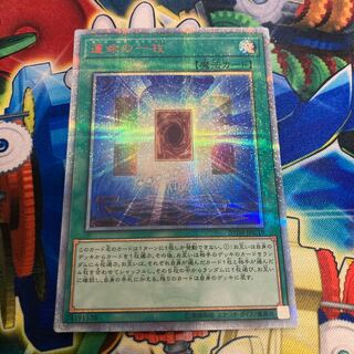 運命の一枚 20thシークレットレア