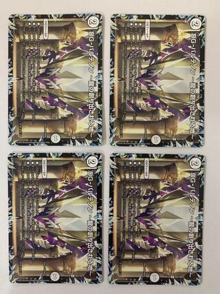 DG-パルテノン -龍の創り出される地- ４枚