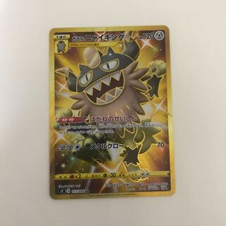 Galal Perrserker UR [BECK].