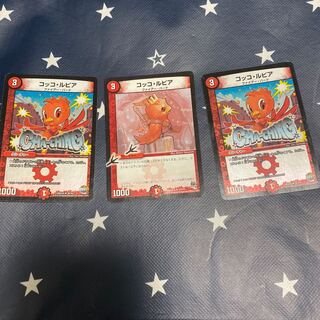 コッコ・ルピア