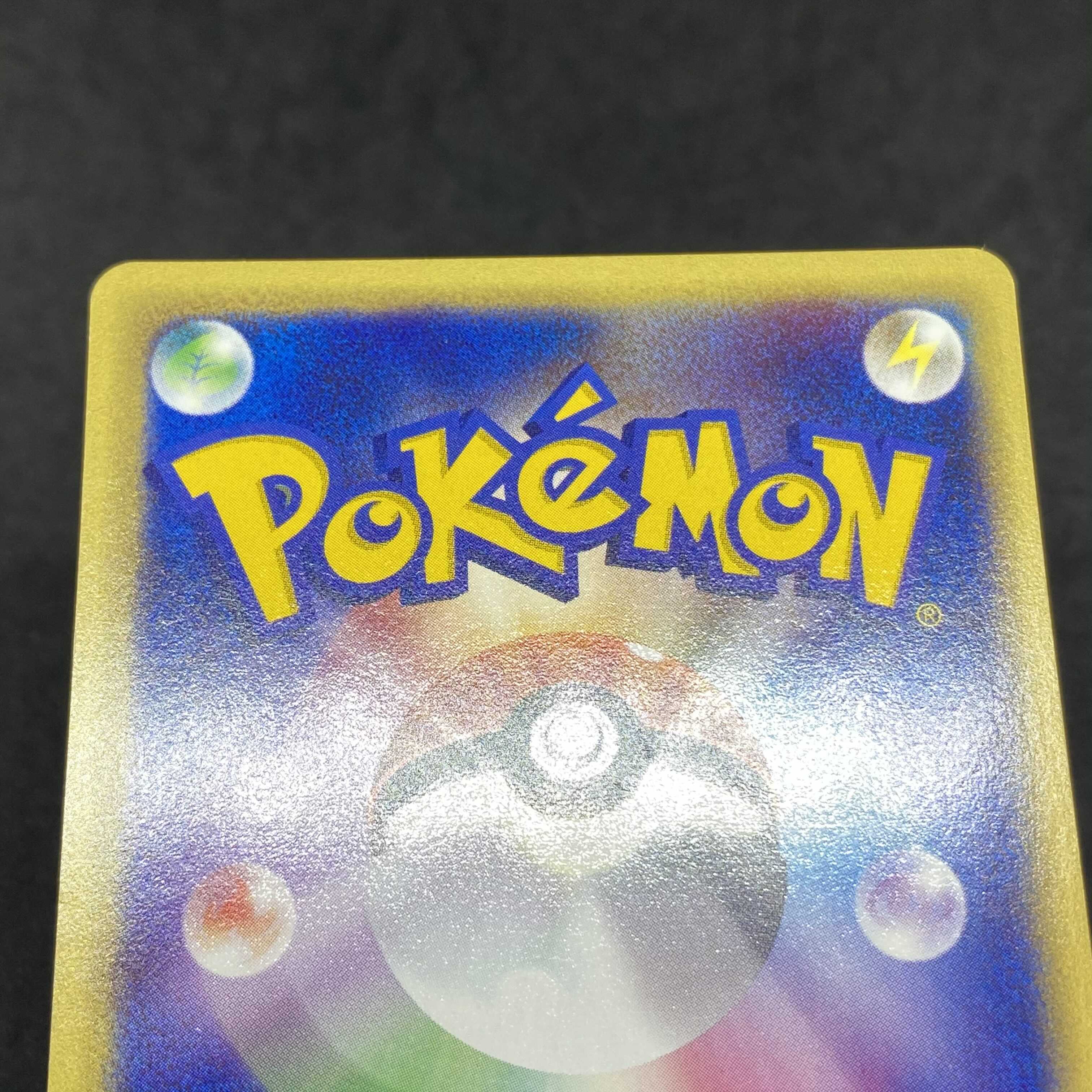 ポケモンカードe ヒノアラシ 1st edition