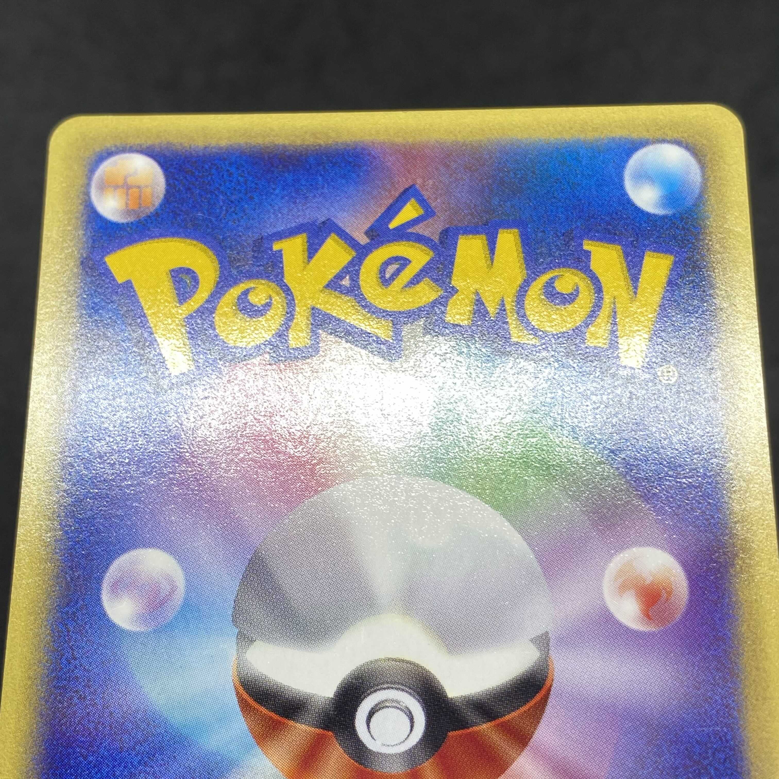 ポケモンカードe ヒノアラシ 1st edition