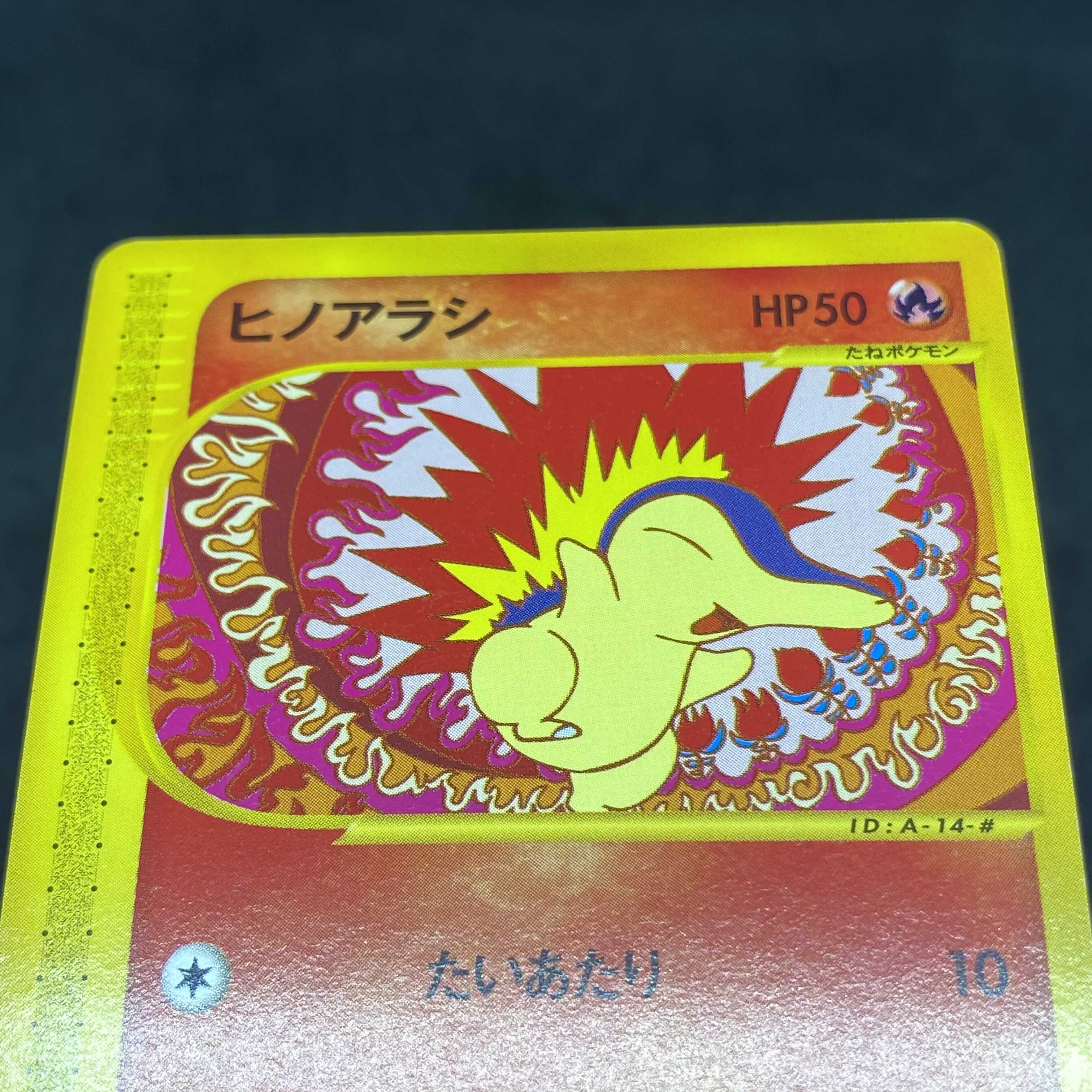 ポケモンカードe ヒノアラシ 1st edition