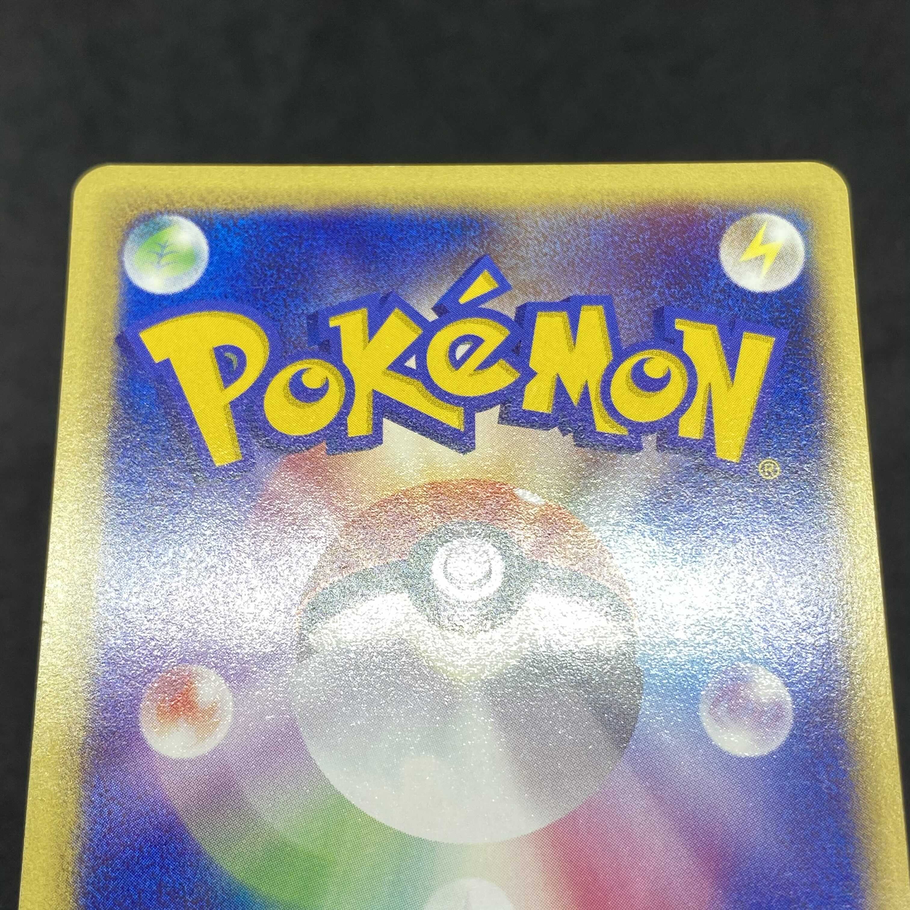 ポケモンカードe ヒノアラシ 1st edition