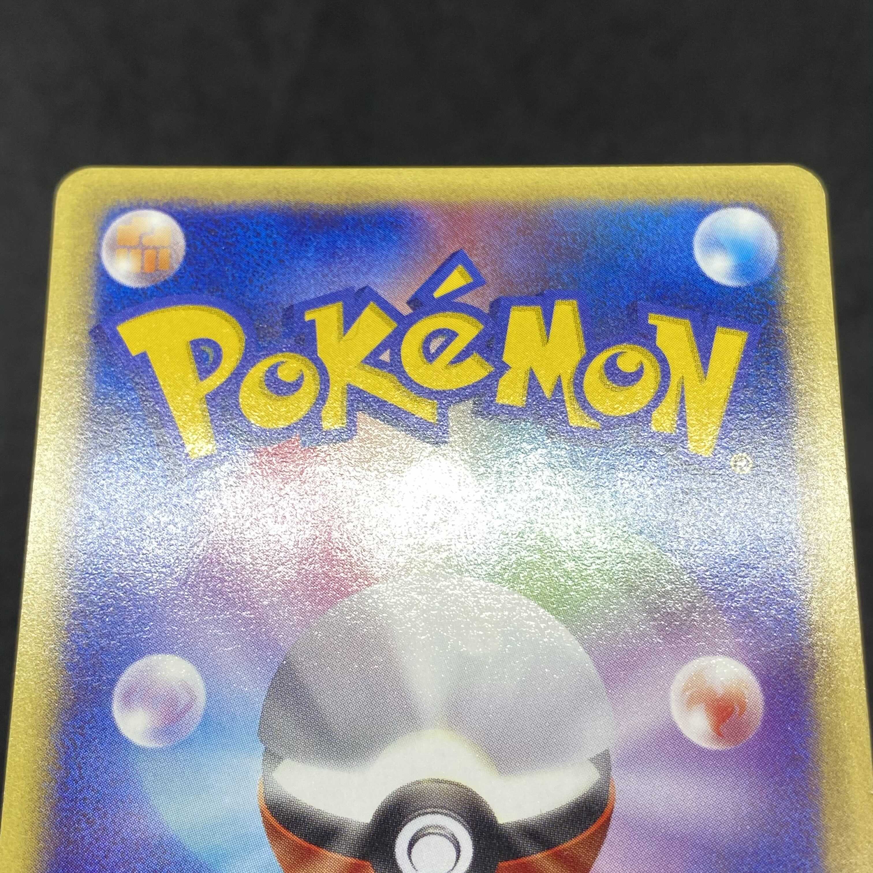 ポケモンカードe ヒノアラシ 1st edition