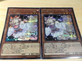 遊戯王 灰流うらら シク 2枚