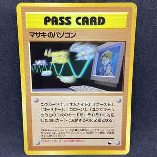 マサキ　初版PSA6 旧裏　1996 ポケモンカード Yahoo!オークション - 【希少】PSA6 初版 旧裏面 かいりき
