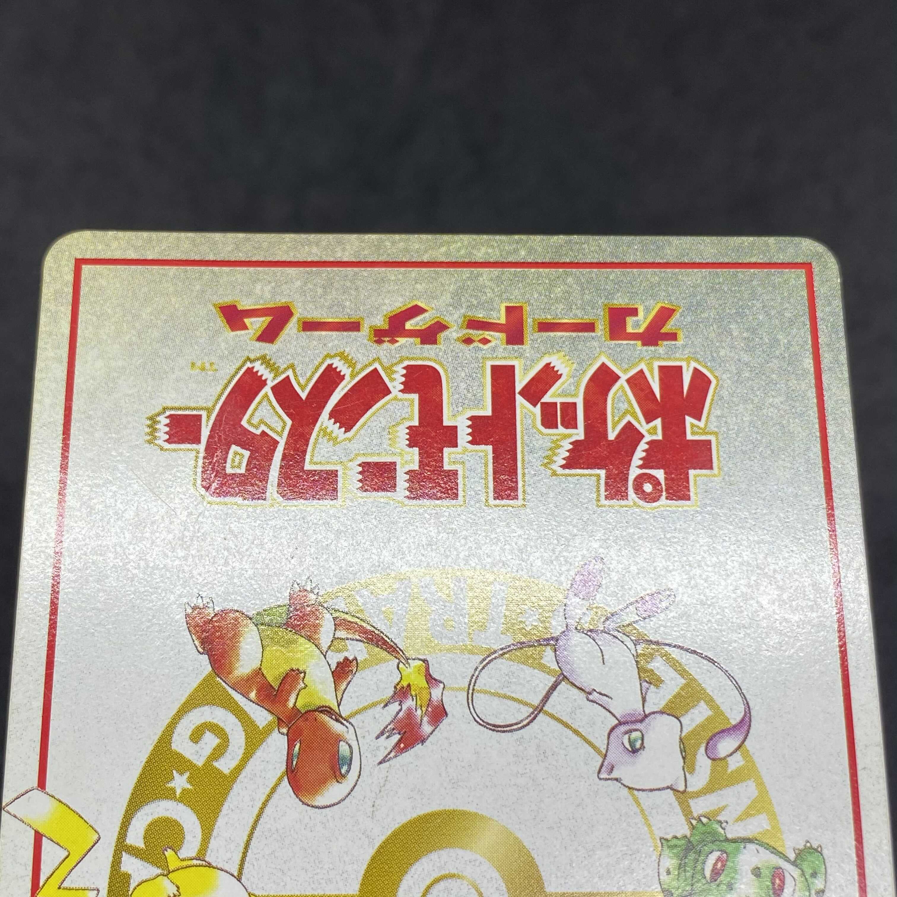 ポケモンカード　旧裏　ゲンガー　マサキのパソコン　セット ポケモンカード 旧裏面 マサキのパソコンの通販 希少商品取扱店