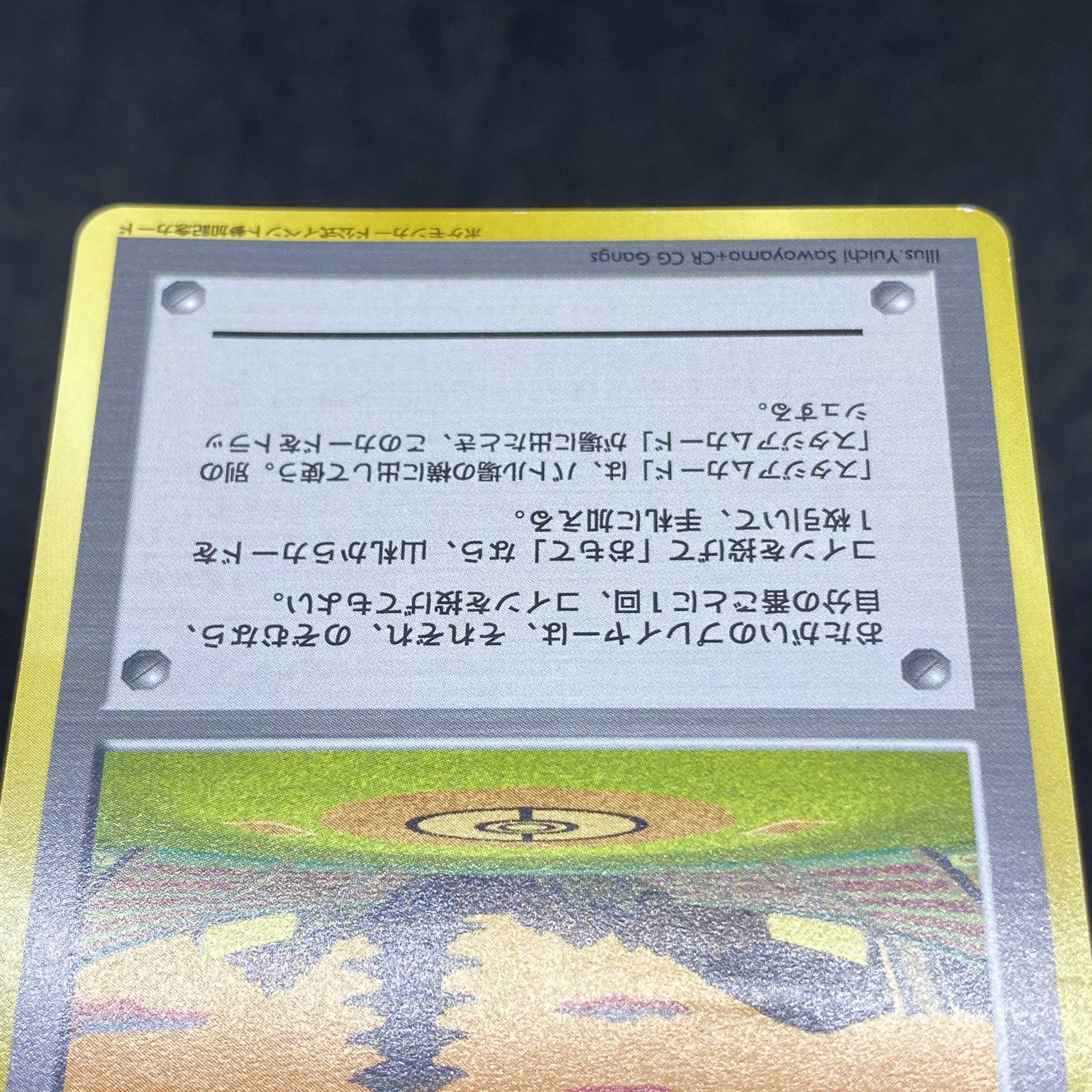 ポケモンカード 旧裏面 ラッキースタジアム