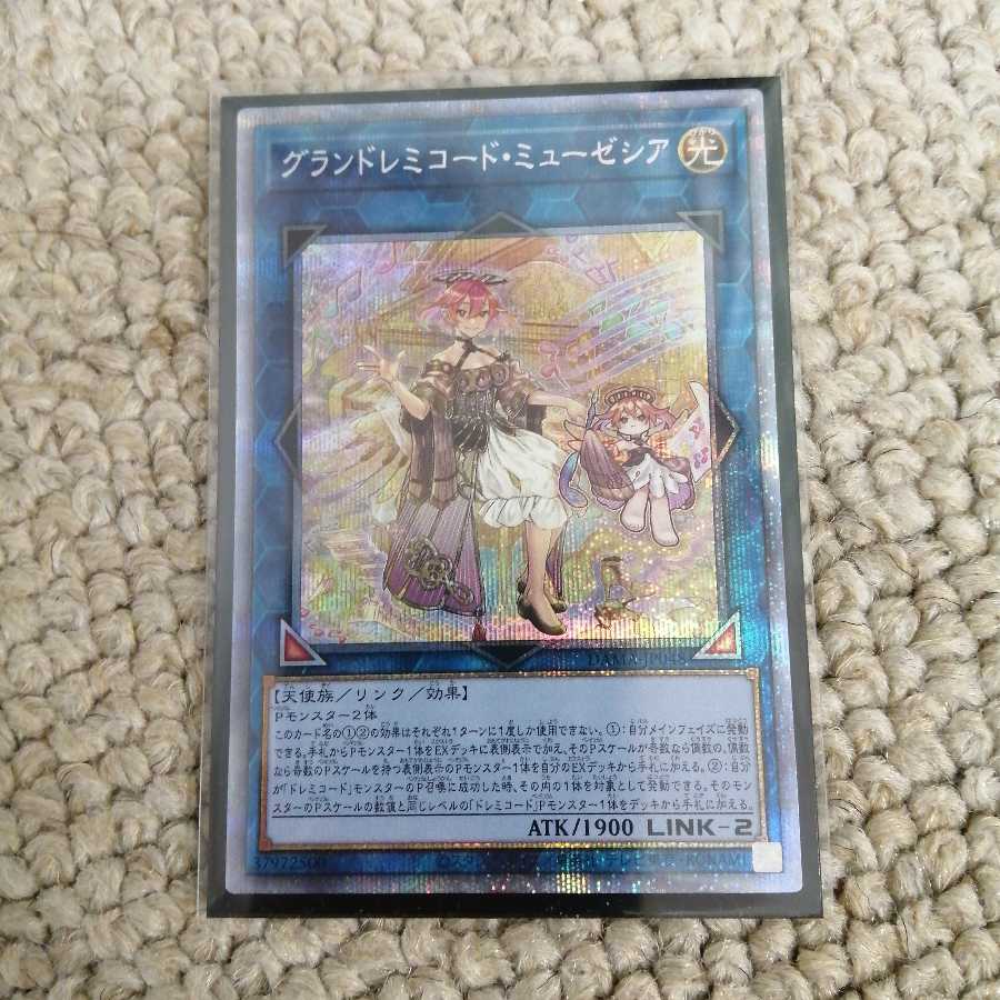 遊戯王　グランドレミコード・ミューゼシア