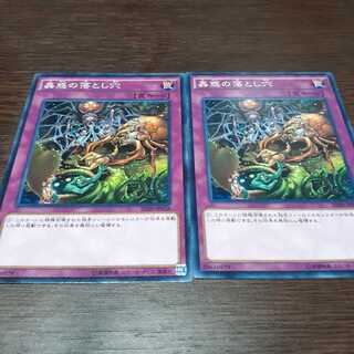 蟲惑の落とし穴 ノーマル