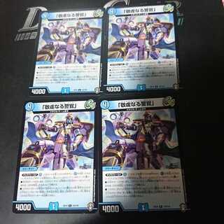 「敬虔なる警官」