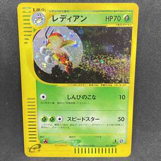ポケモンカードe レディアン 1st edition