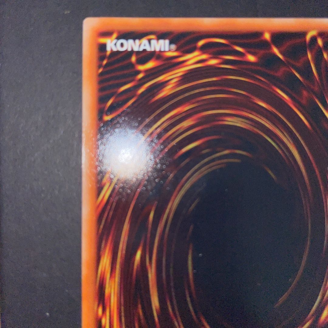 真紅眼の黒竜 初期 ウルトラ 美品