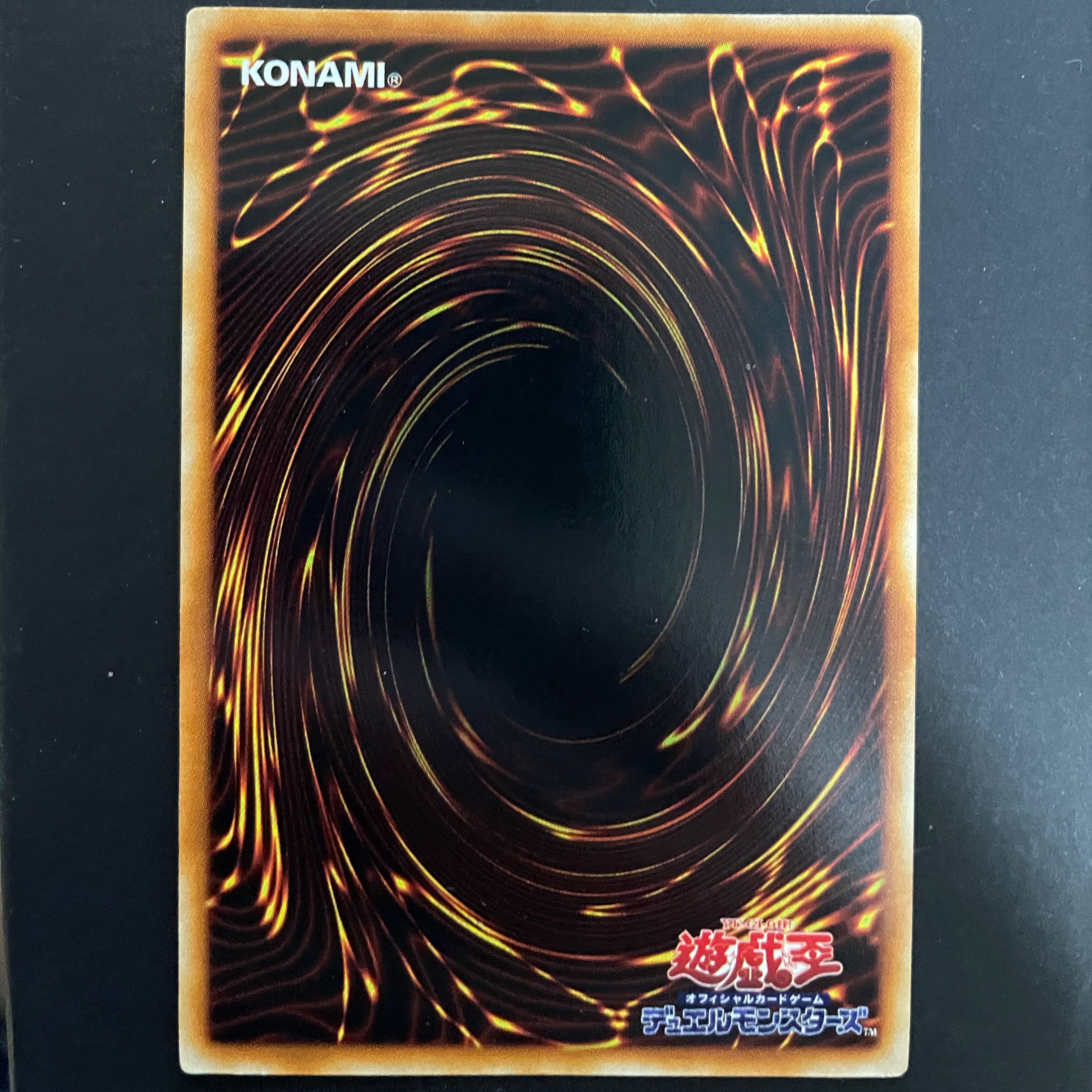 真紅眼の黒竜 初期 ウルトラ 美品