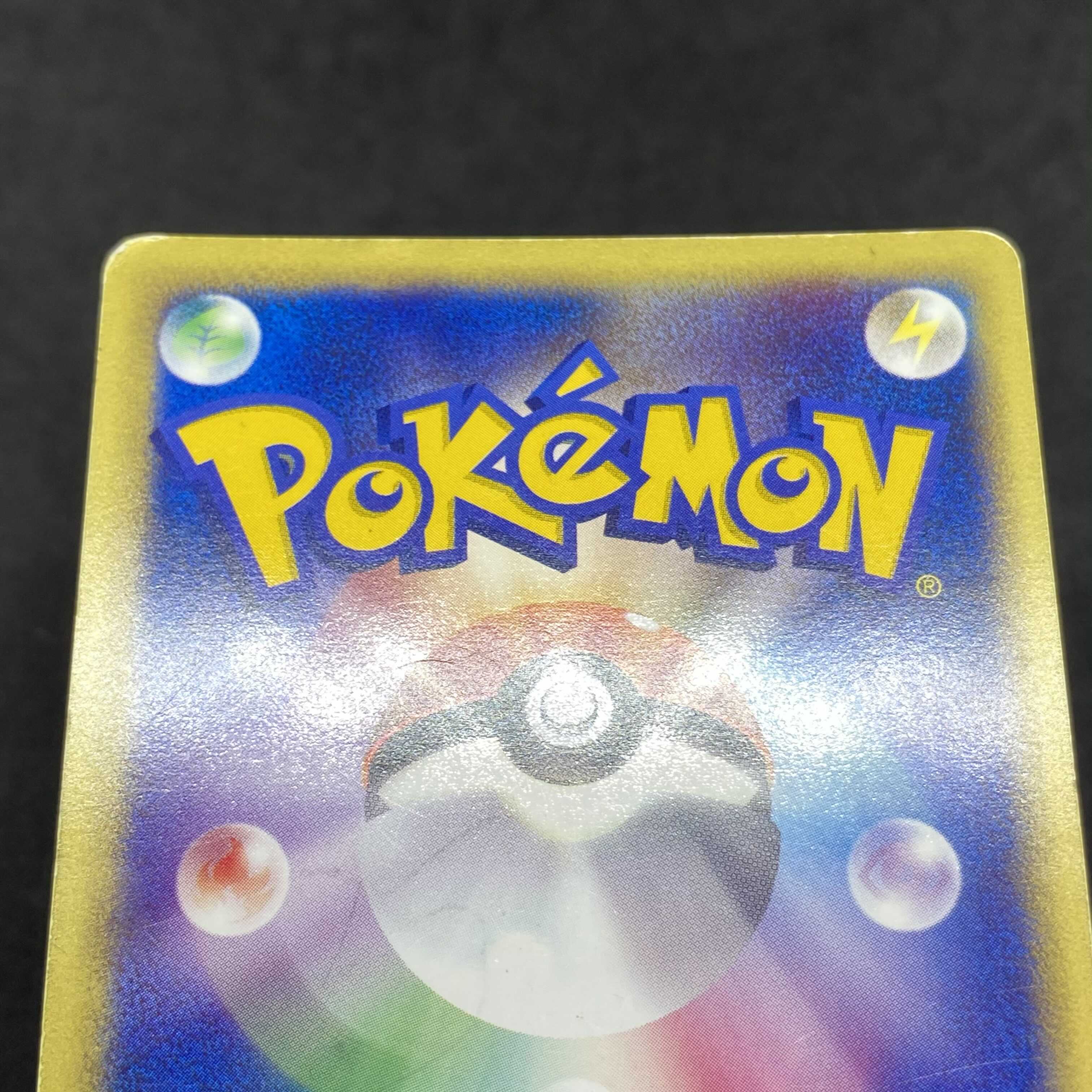 ポケモンカードe ヨーギラス マクドナルド プロモ