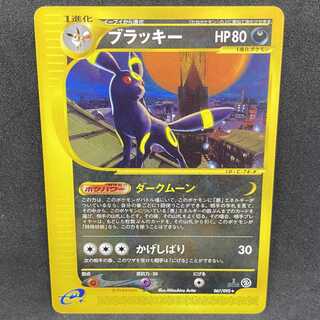 ポケモンカードe ブラッキー 1st edition