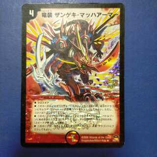 竜装 ザンゲキ・マッハアーマー プロモ」の激安通販 | magi