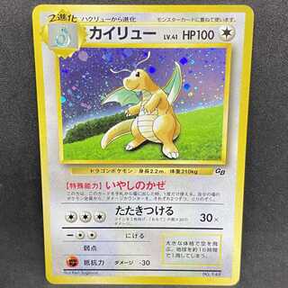 ポケモンカード 旧裏 カイリュー」の激安通販 | magi