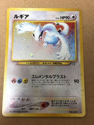 ルギア　旧裏面