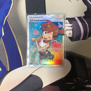 カスミのおねがいSR