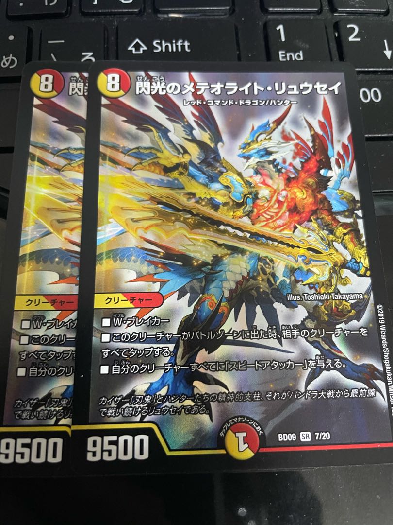 閃光のメテオライト・リュウセイ SR