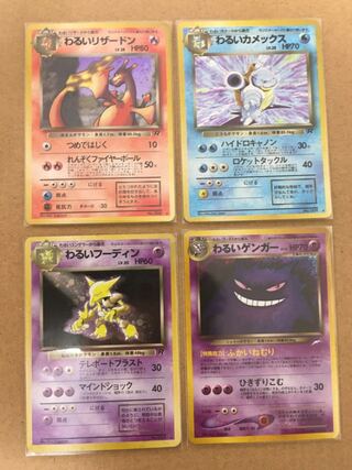 わるいシリーズ　4種類