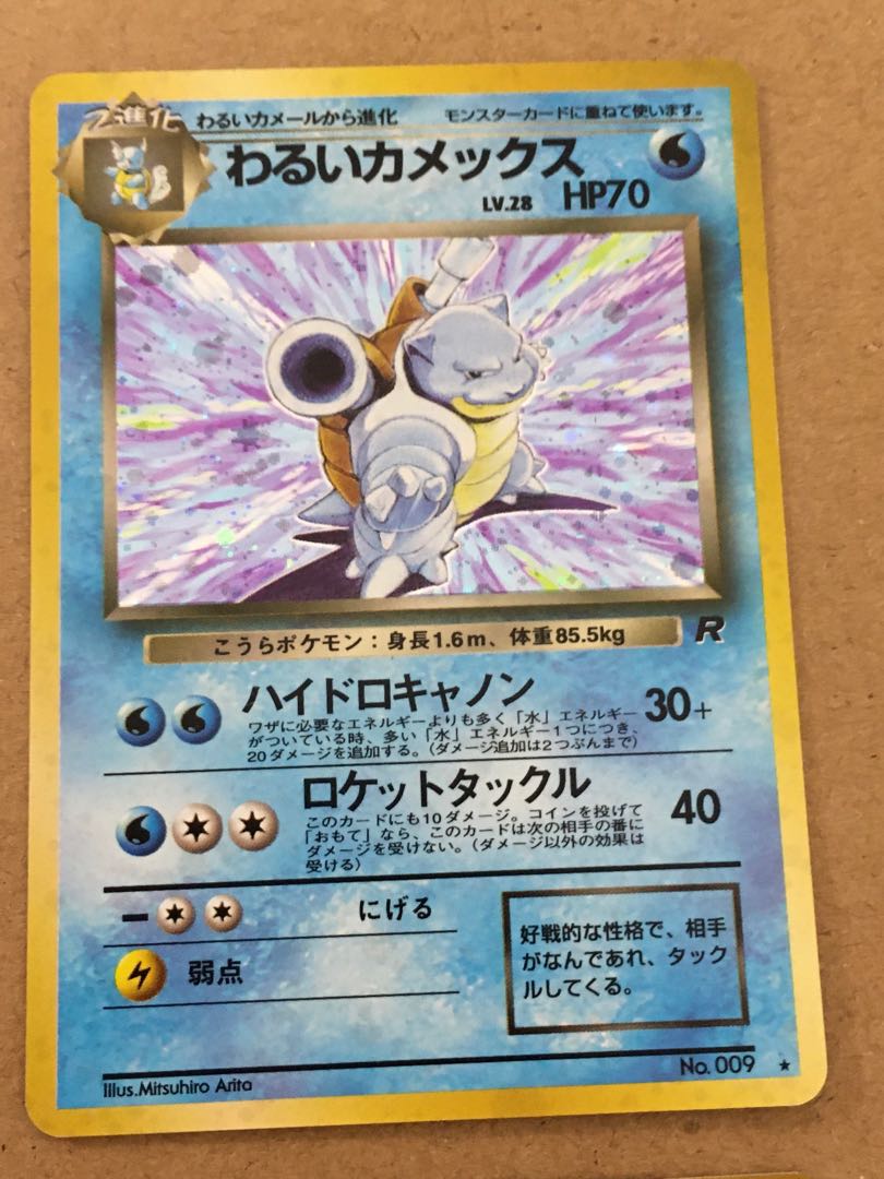 わるいシリーズ 4種類