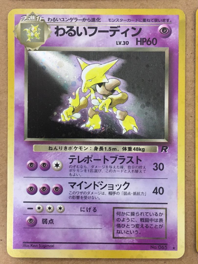 わるいシリーズ 4種類