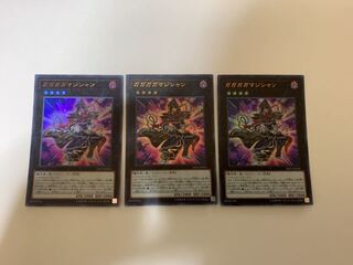 遊戯王 ガガガガマジシャン 3枚セット