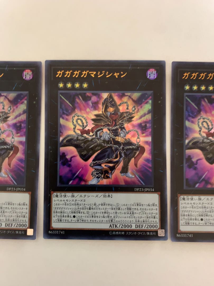 遊戯王 ガガガガマジシャン 3枚セット