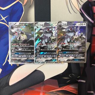 シルヴァディGX sr、rr2枚