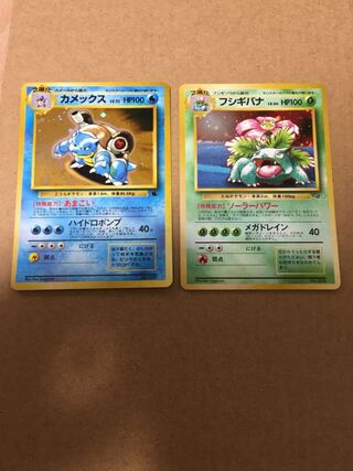 カメックス　フシギバナ　旧裏面