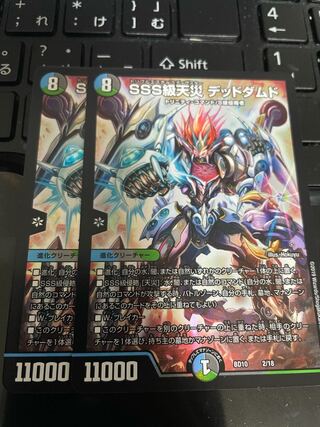 SSS級天災 デッドダムド