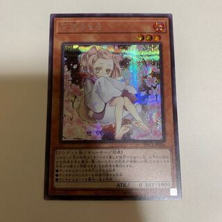 【傷あり特価】遊戯王 灰流うらら(海外版イラスト) シークレットレア