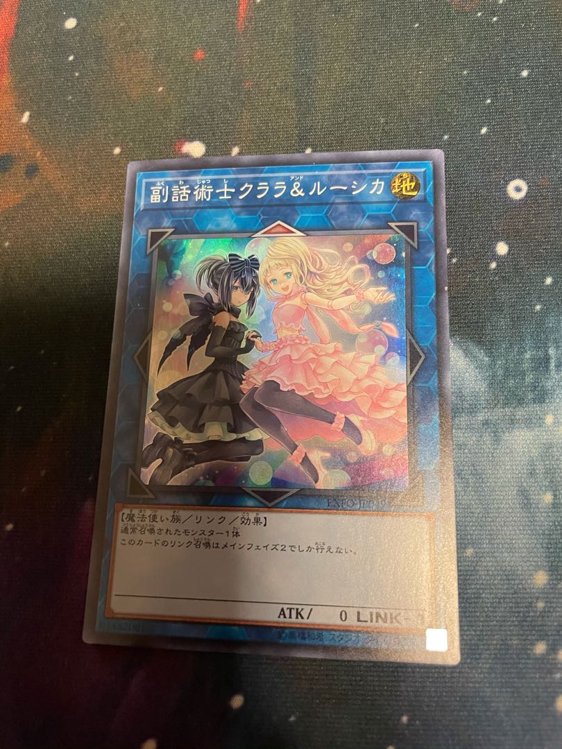 副話術士クララ&ルーシカ スーパーレア