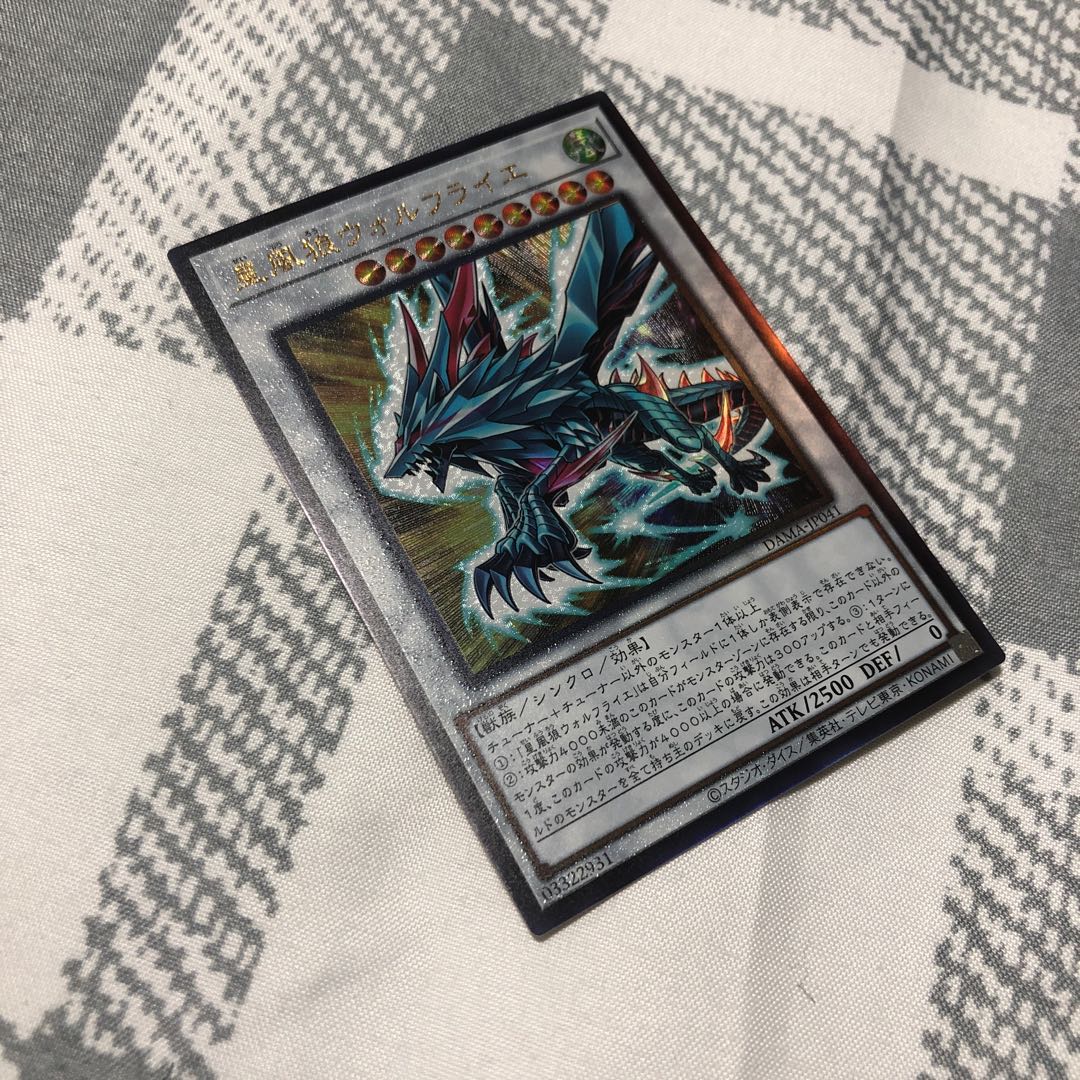 星風狼ウォルフライエ アルティメットレア　DAMA-JP041