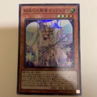 Yu-Gi-Oh Rilliona, the Wondrous Magistus Witch Wardrobe Super Rare