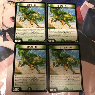 ぱくちーたー ③ まとめ買い商品