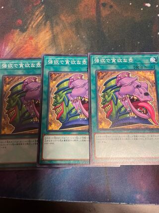 強欲で貪欲な壺　ノーマル