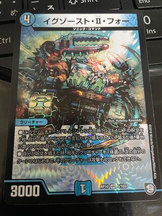 イグゾースト・II・フォー VR