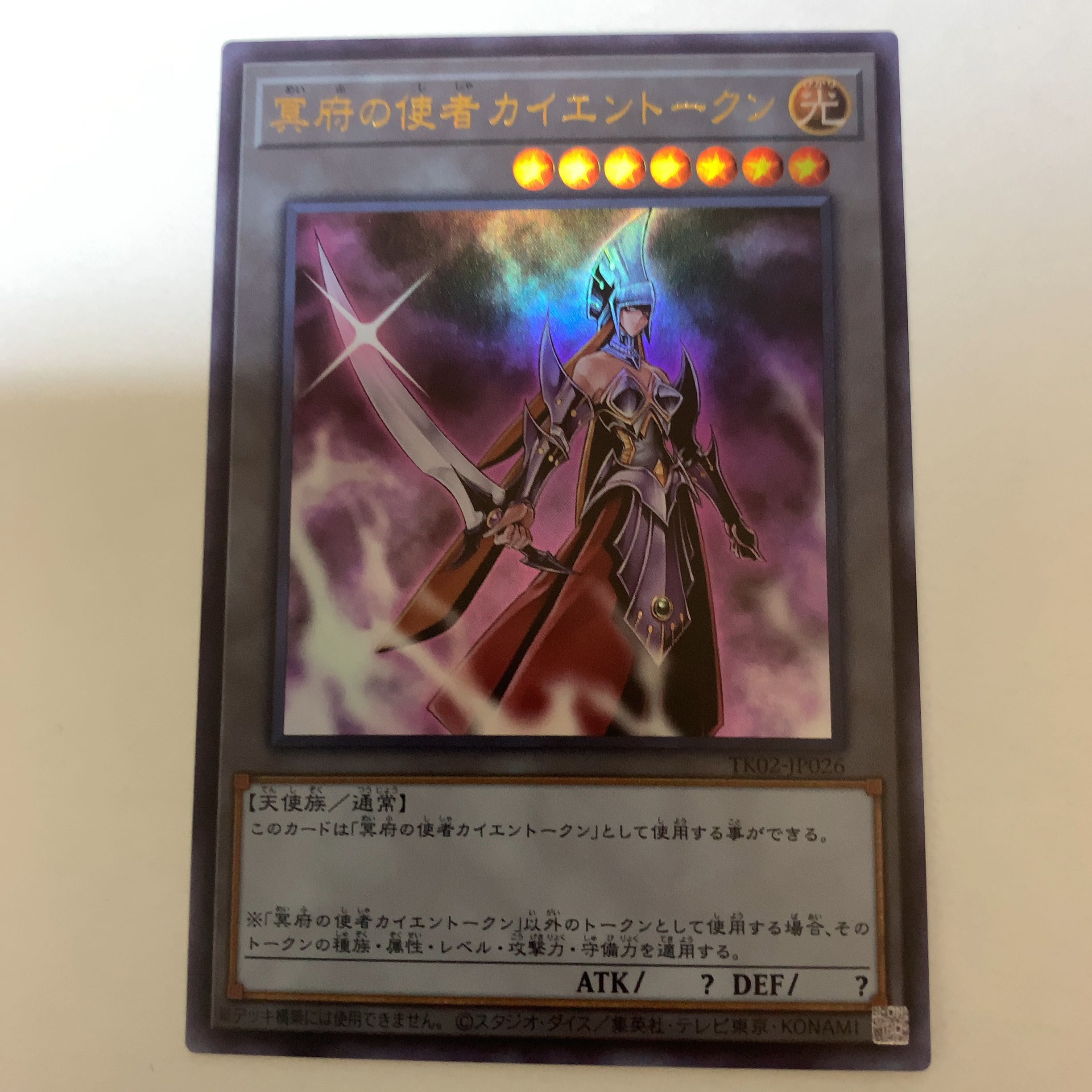 冥府の使者 カイエントークン　ウルトラ 遊戯王 Amazon.co.jp: トークン(冥府の使者カイエン) 【N】 PR02-JP001-N