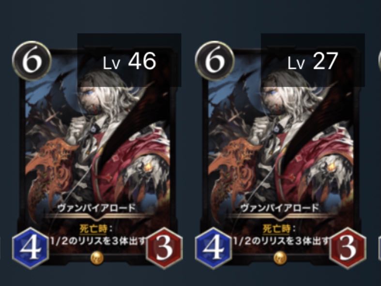 ヴァンパイアロード 2枚セット