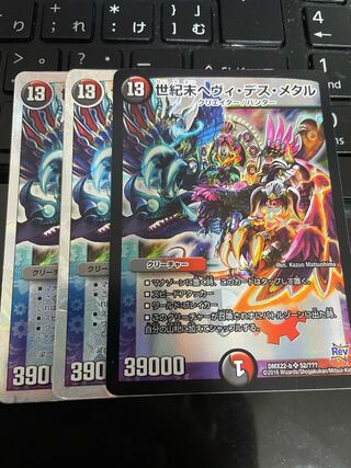 世紀末ヘヴィ・デス・メタル SR